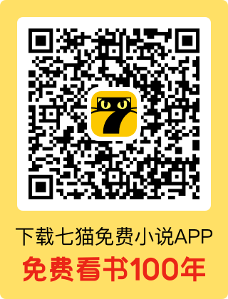 七猫免费小说app